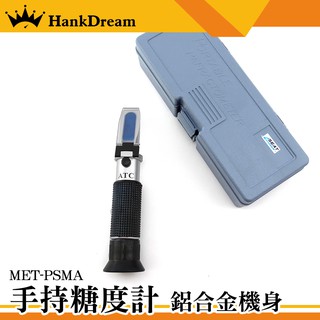 《恆準科技》MET-PSMA 數位式糖度計 高精度 家居儀器 糖分測量 測甜度筆