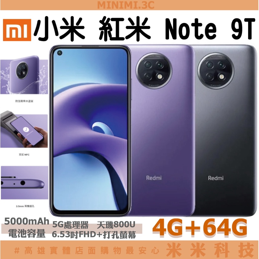 紅米note 5 64g高雄 Ptt與dcard推薦網拍商品 2021年12月 飛比價格