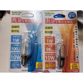 (U LIGHT) E12 E14 E17 1W LED 燈泡 冰箱燈泡 小夜燈 保固一年 110V 專用