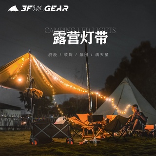 三峰 露營燈帶 燈條 天幕燈 黃光 行動電源USB供電