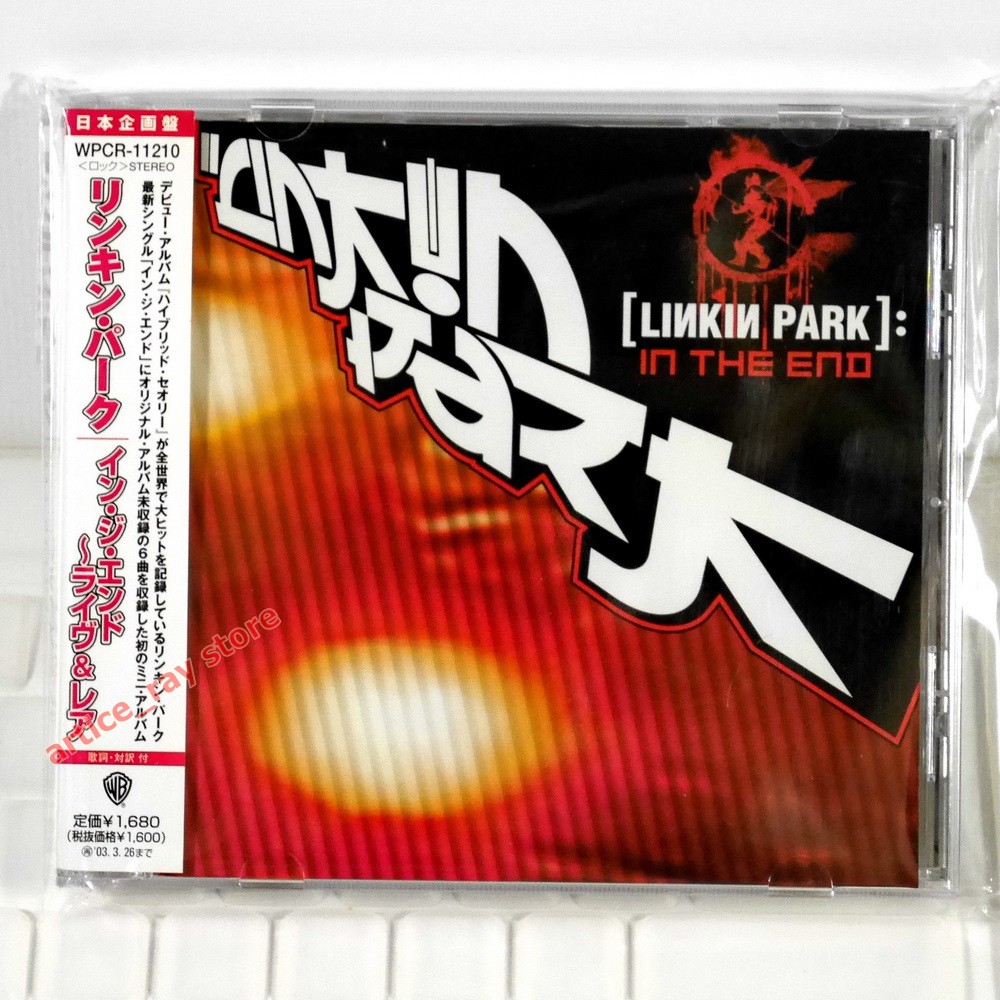 聯合公園linkin Park In The End 日版cd 蝦皮購物