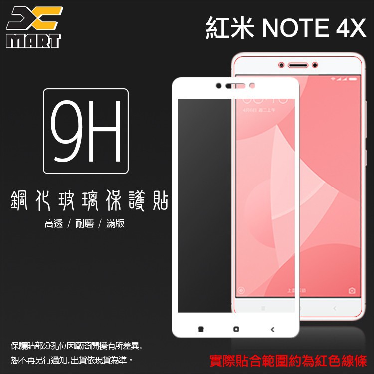 MIUI Xiaomi 小米 紅米 Note 4X 滿版 鋼化玻璃保護貼/全螢幕/全屏/9H硬度/高清透/強化