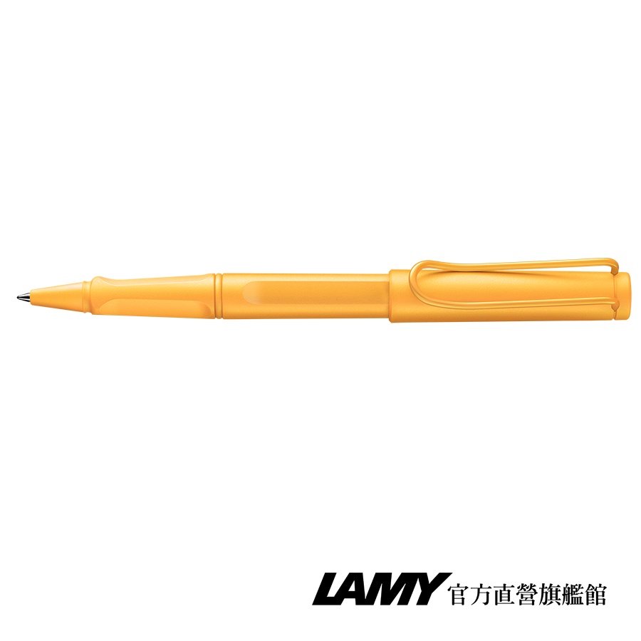 LAMY 鋼珠筆 / Safari 狩獵者系列 - 芒果黃 (限量) - 官方直營旗艦館