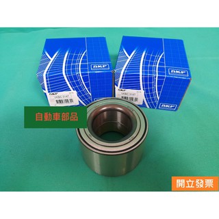 【汽車零件專家】中華 三菱 ZINGER 2.4 2005-2021年 前輪軸承 羊角軸承 前輪彈子盤 SKF 韓國製