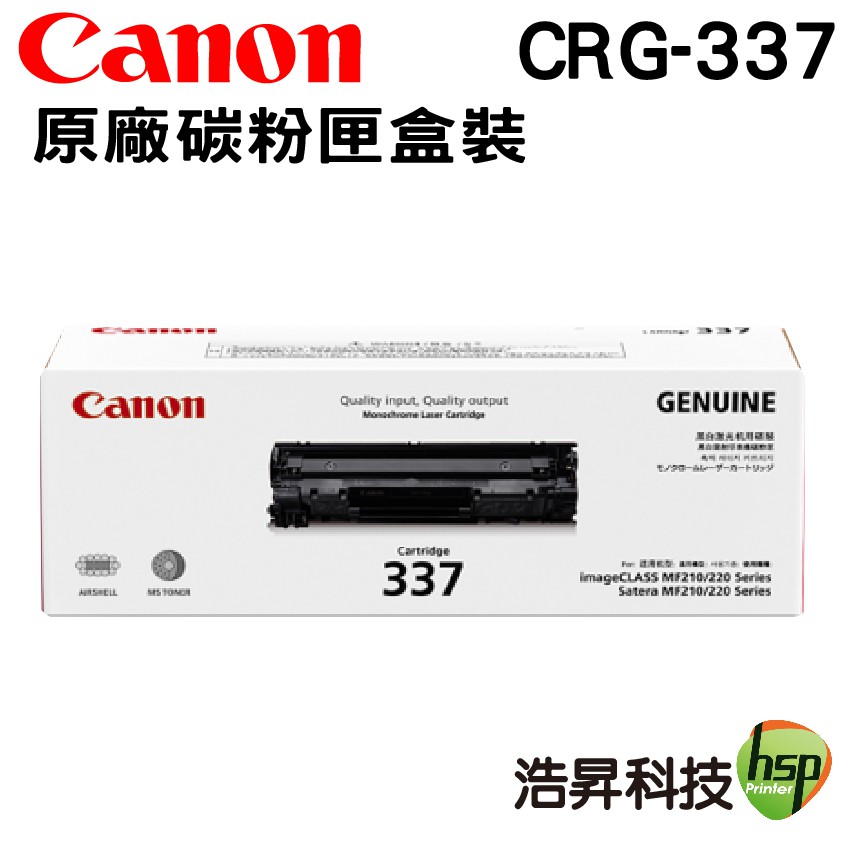 Canon CRG-337 BK 黑 原廠碳粉匣 原廠公司貨  適用 MF232W MF229dw MF236N