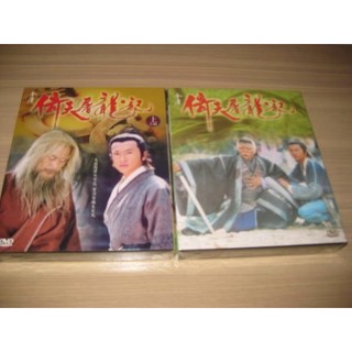 全新大陸劇《倚天屠龍記》DVD (上)+(下) (全40集) 蘇有朋 金庸名著