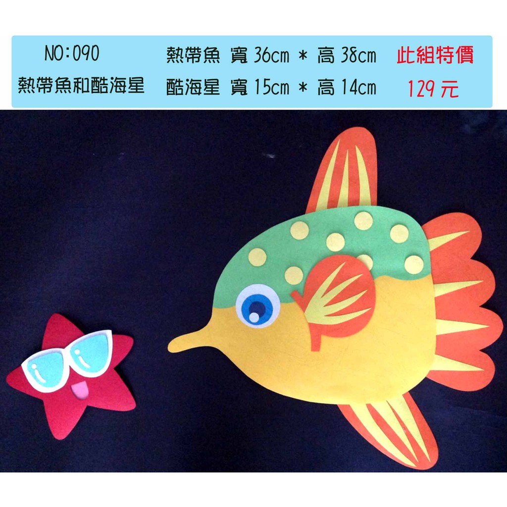 教室佈置小幫手 紙雕系列 090 情境佈置 壁面佈置 教室佈置 蝦皮購物