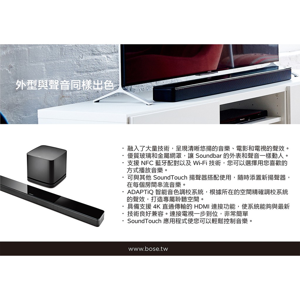 Bose 兩件式家庭劇院組 SoundTouch 300 Soundbar System 1141972