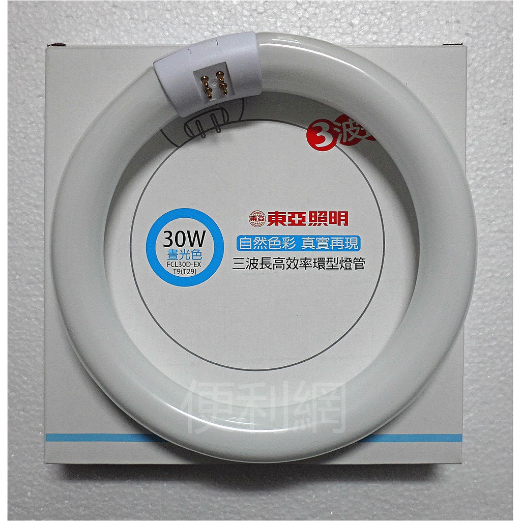 東亞三波長高效率環型燈管圓燈管fcl30d Ex T9 T29 晝光色光通量 1779lm 便利網 蝦皮購物