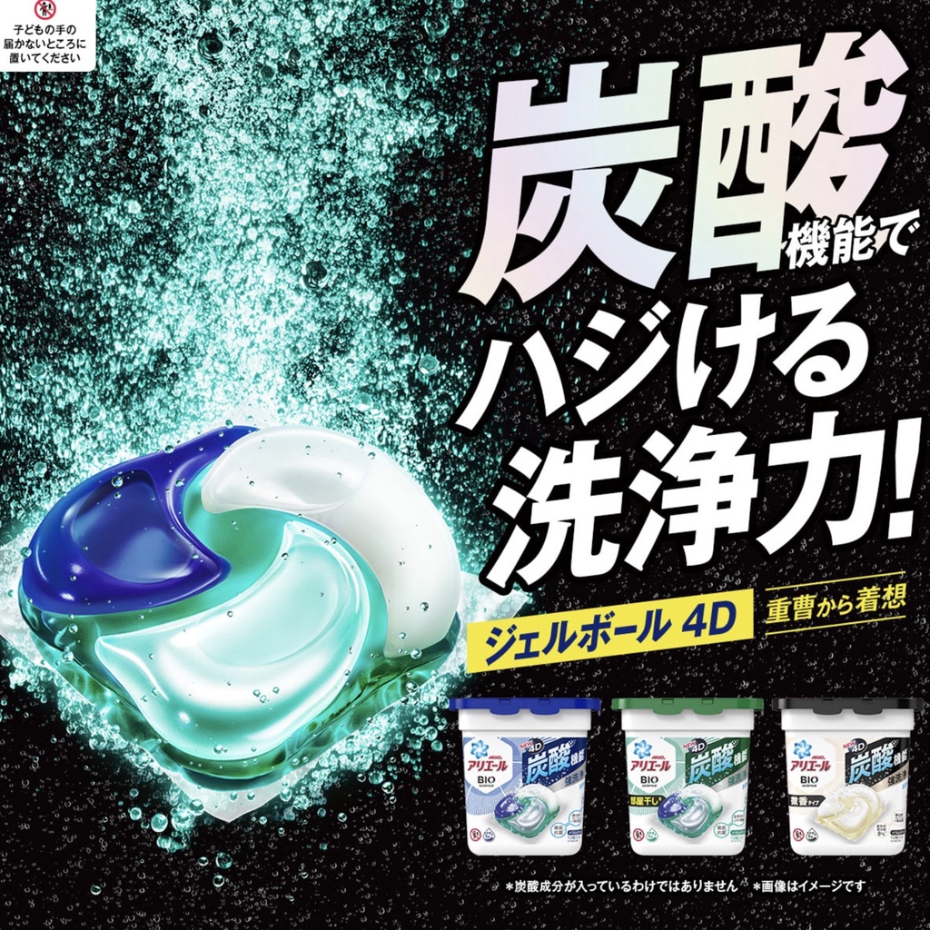 ˋˋ MorTer ˊˊ日本 P&amp;G 寶僑 ARIEL 洗衣球 4D碳酸機能抗菌洗衣球 洗衣膠球 洗衣凝膠球 洗衣凝珠