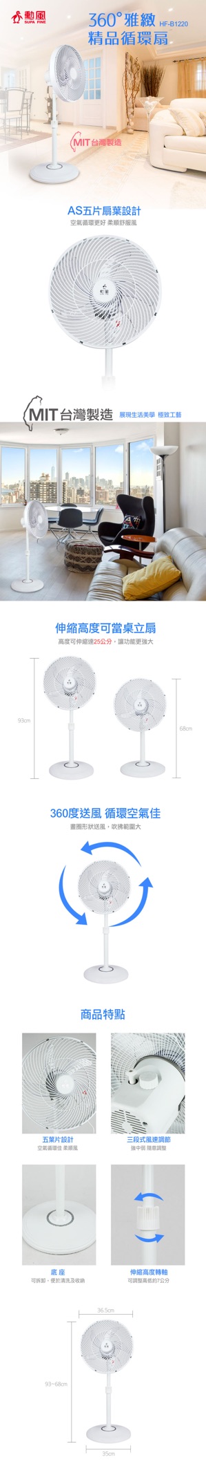 勳風 14吋360度雅緻精品循環扇hf B1220 超值推薦 蝦皮購物