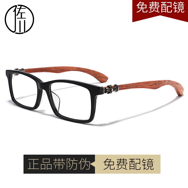 [正品可查]佐川木質方框眼鏡男復古原木近視眼鏡架女可配度數