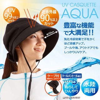 日本 Alphax 99%防UV 豐富功能 漁伕帽/闊邊帽 超輕設計