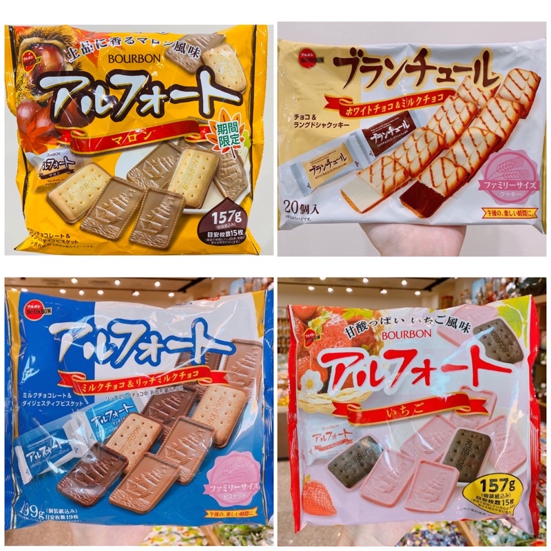 🍓金田旺 日本🇯🇵食品《BOURBON北日本 ·雙味巧克力脆餅·草莓風味帆船餅·巧克力風味帆船餅·香草巧克力風味·抹茶