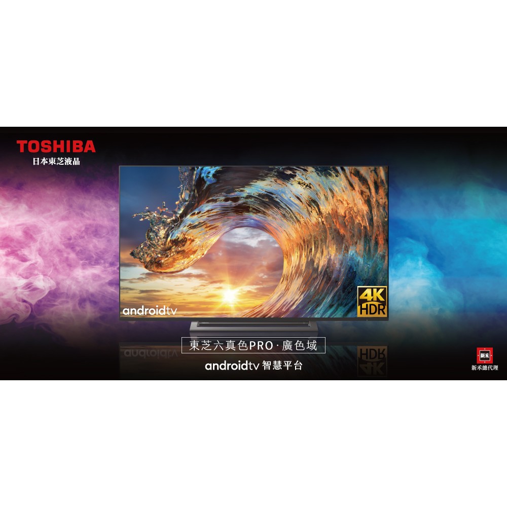 TOSHIBA 東芝65型4K安卓區域控光廣色域六真色PRO３年保智慧聯網三規4KHDR液晶顯示器(65U7000VS)