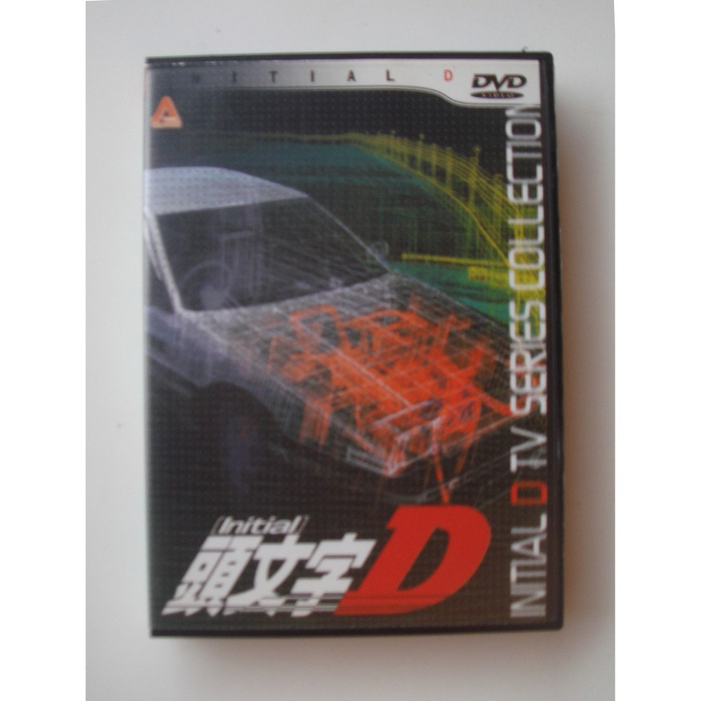 DVD動畫 頭文字d initial