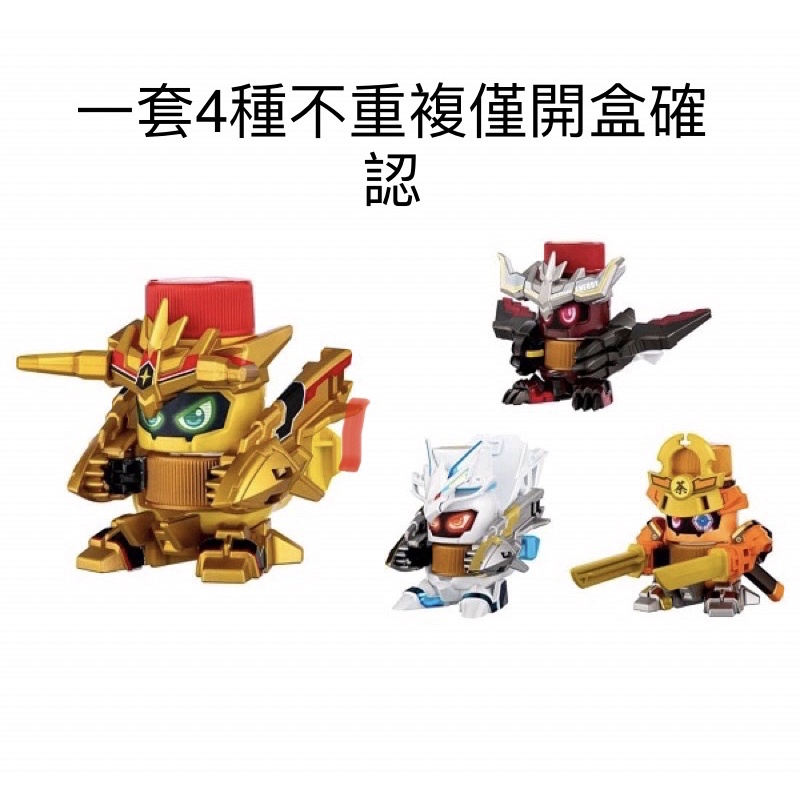 激鬥瓶蓋人Bot-25 一套4隻 籤王 白水龍 黃金玉露 黑可樂 Takara Tomy