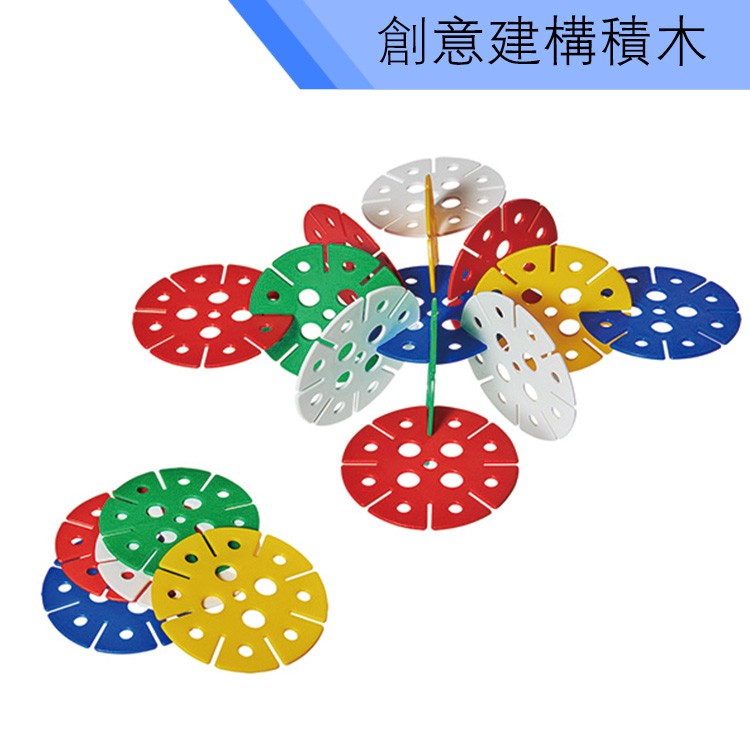 玩得購【USL遊思樂教具】創意建構積木 -圓花片 -特大 11cm,5色,50片  /大160片 /小圓花片1400片