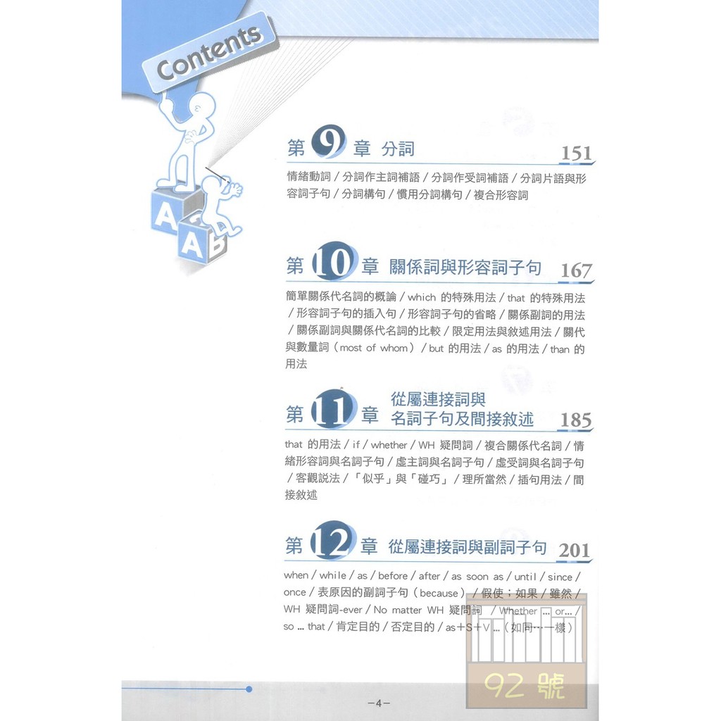 翰林高中英文文法易學通 蝦皮購物