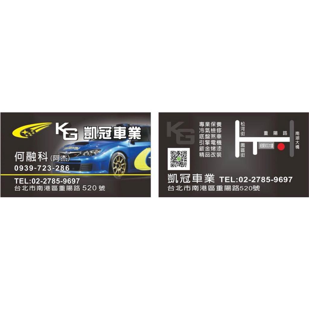 SUBARU STI 後對二卡鉗組