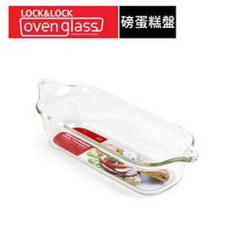 樂扣樂扣 耐熱玻璃調理盤/磅蛋糕盤 LLG-581 1300ml/1.3L