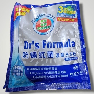 【童童寶貝屋】Dr’s Formula 防蟎抗菌 濃縮洗衣粉 40g
