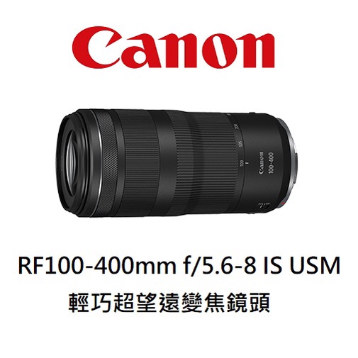 カメラ レンズ(ズーム) Canon 100-400mm的價格推薦- 2023年5月| 比價比個夠BigGo