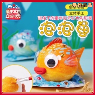 泡泡魚 優惠推薦 22年9月 蝦皮購物台灣