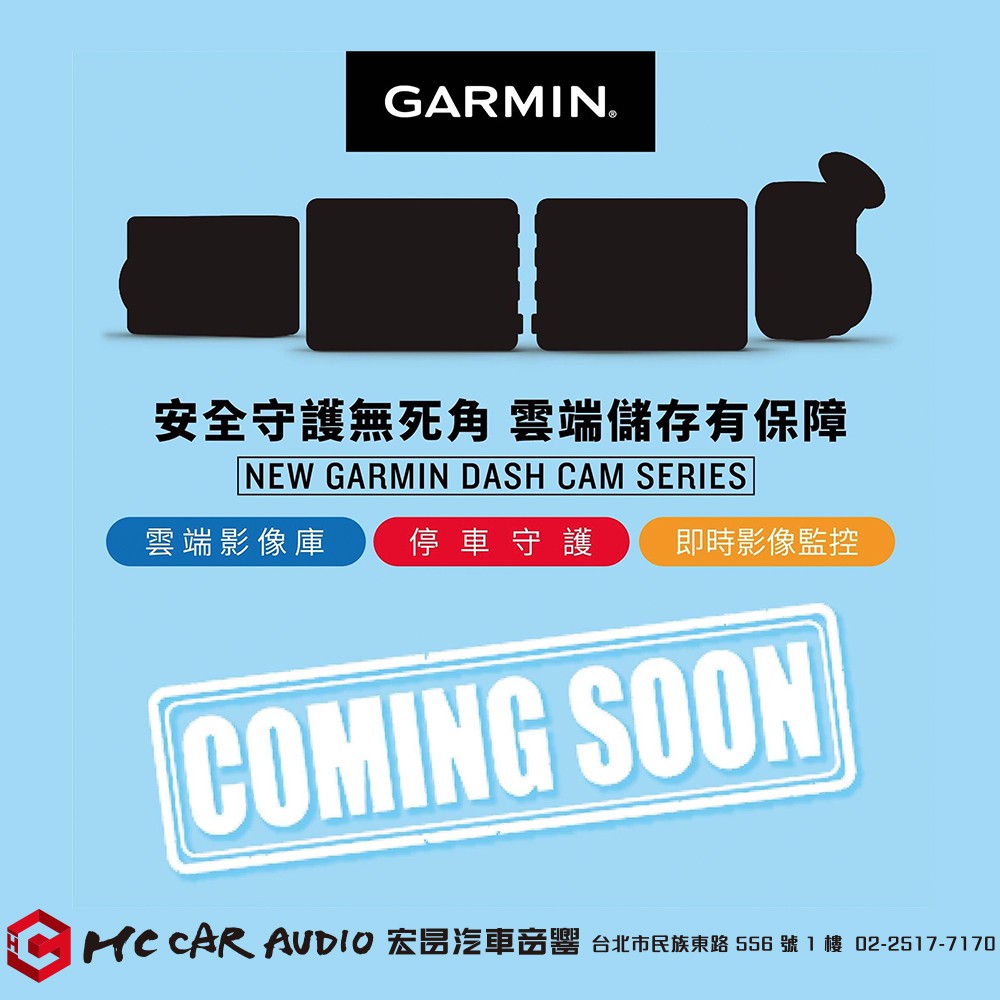 GARMIN DASH CAM 47/47D/67W/67WD/MINI2 前行車記錄器