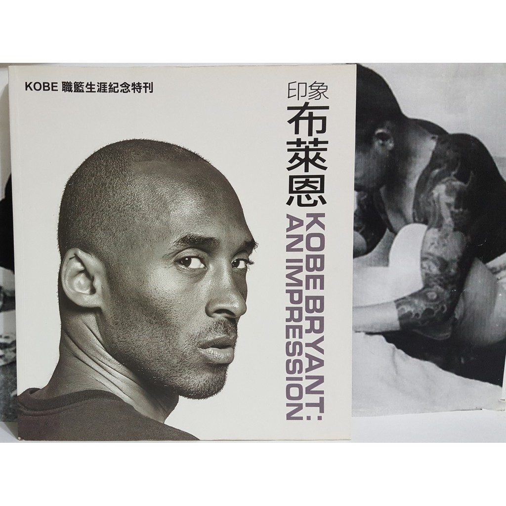 二手 NBA 初版 印象布萊恩 KOBE BRYANT：AN IMPRESSION 紀念特刊 柯比布萊恩 科比布萊恩