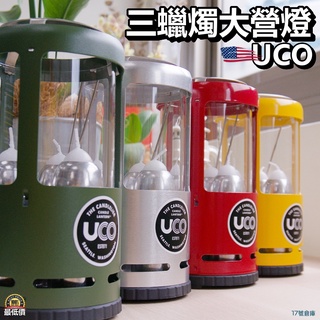 17號倉庫📦24h現貨🔹UCO 豪華大營燈 三蠟燭 旗艦版本 燈頂可加溫開水 交換禮物 露營蠟燭 油漆蠟燭 蠟燭燈