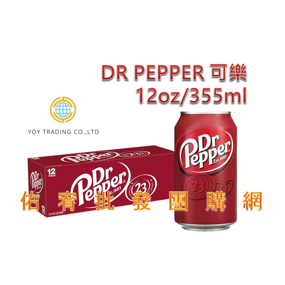 ✴✴免運✴✴美國進口 Dr Pepper 原味可樂