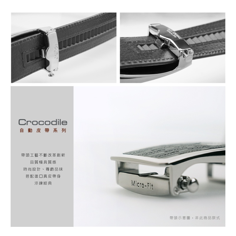 Crocodile 鱷魚皮件 義大利進口牛皮  紳士自動皮帶 帶身 (**不含帶頭**) **下單前請先聊聊確認