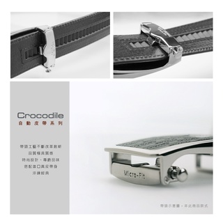 crocodile 鱷魚皮件 義大利進口牛皮 紳士自動皮帶 帶身 (**不含帶頭**) **下單前請先聊聊確認