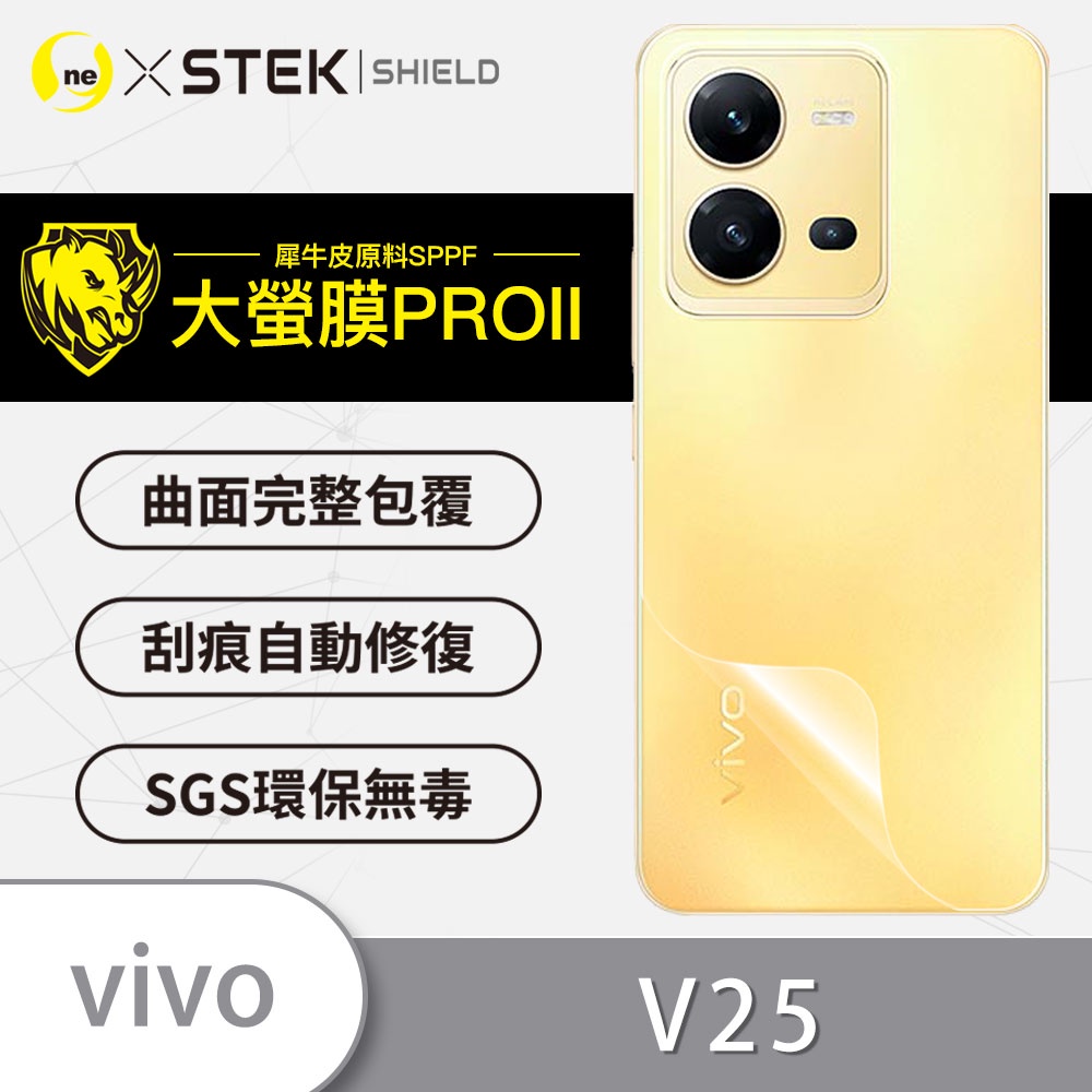 【大螢膜 Pro II】VIVO V25/V25 Pro 背蓋保護貼 犀牛皮 抗衝擊 頂級超跑貼膜