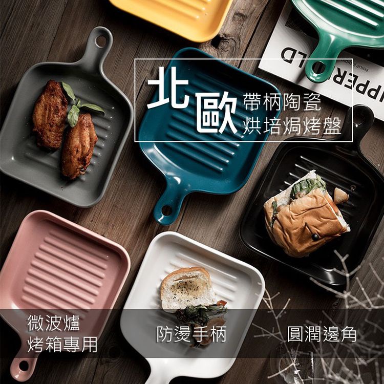 【隔日到貨免運費！色釉工藝 美觀時尚】北歐風 沙拉碗 烤箱烤盤 馬卡龍 烤盅 帶手柄 烤碗 烘焙 焗烤碗 泡麵碗 陶瓷