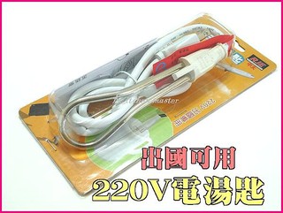 廚房大師-加長中太電湯匙110V/220V 可當電茶壺 可放入水杯 湯鍋 茶壺 國家檢驗標準