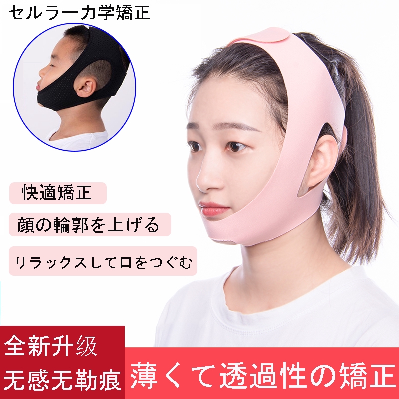 熱賣款 口呼吸矯正器 日本口呼吸矯正器防張嘴神器收下巴托帶糾正成人兒童打呼嚕止鼾貼 蝦皮購物