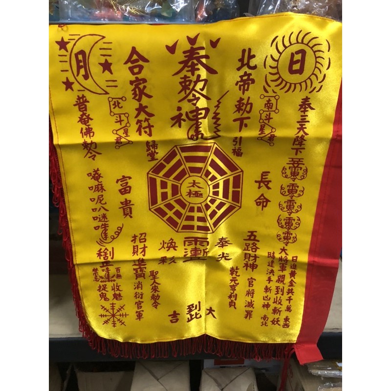 玄天上帝黑令旗的價格推薦 - 2021年10月| 比價比個夠BigGo