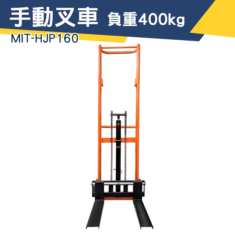 【儀特汽修】貨車運送 手推升降機 手動堆高機 液壓搬運車 小叉車 小型升降機 升降車 MIT-HJP160