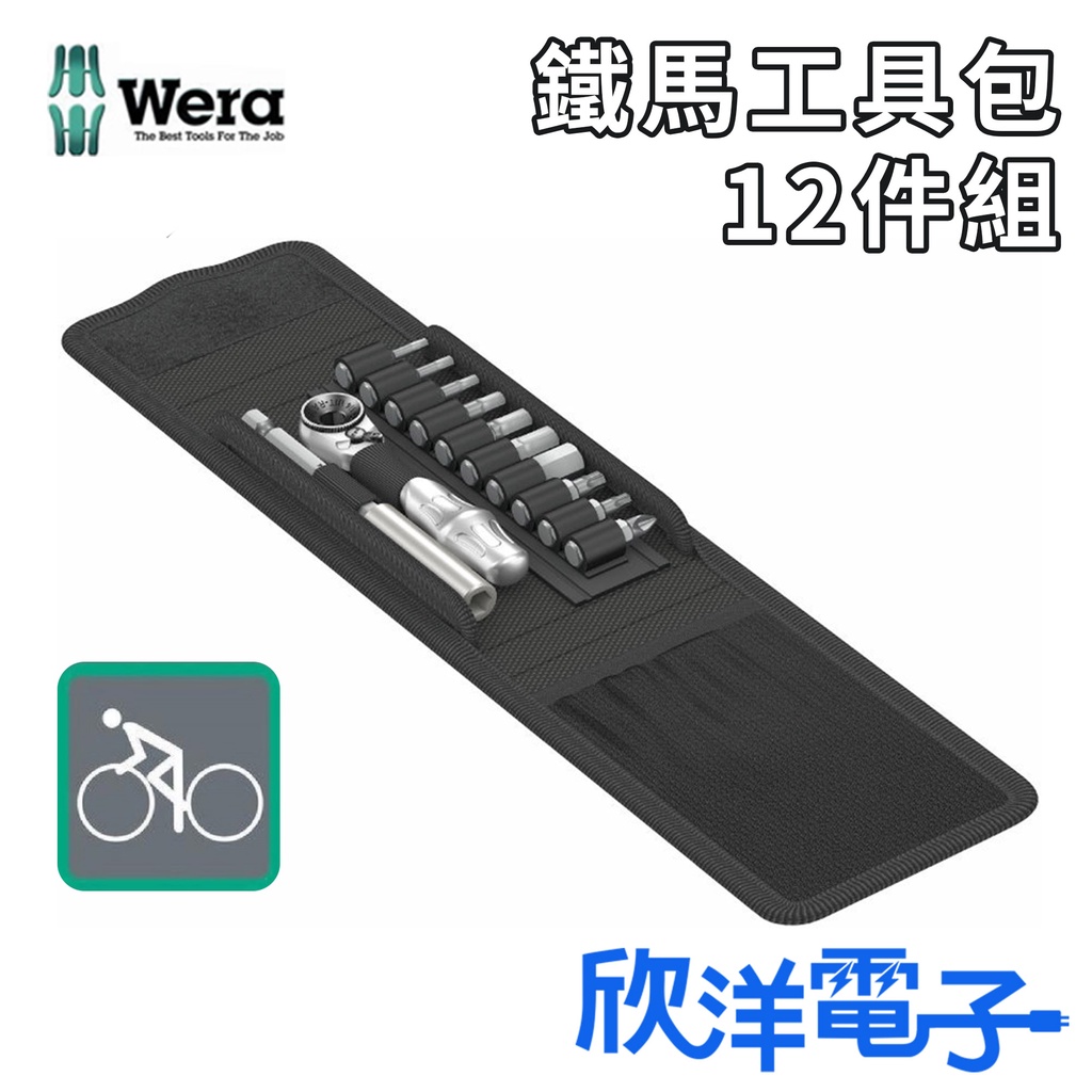 德國 Wera 自行車工具包12件組 (Bicycle Set 1) WERA-B1 自行車工具組 單車工具組