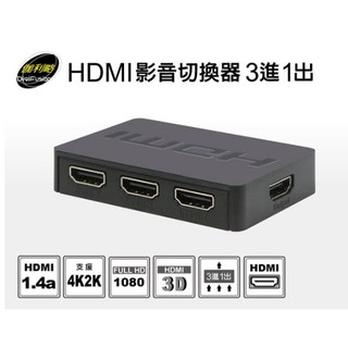 伽利略 HDS301A 3進1出HDMI影音切換器【電子超商】