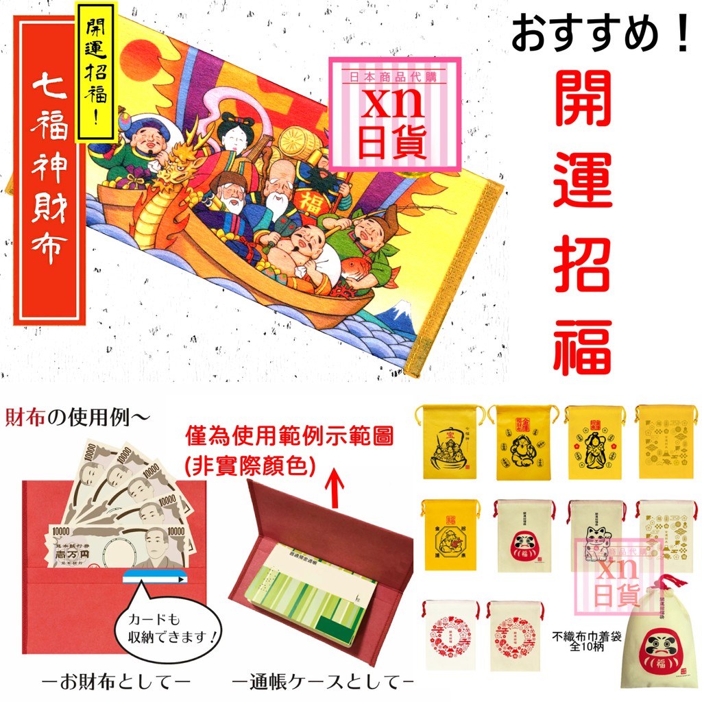 開運七福神 優惠推薦 21年6月 蝦皮購物台灣