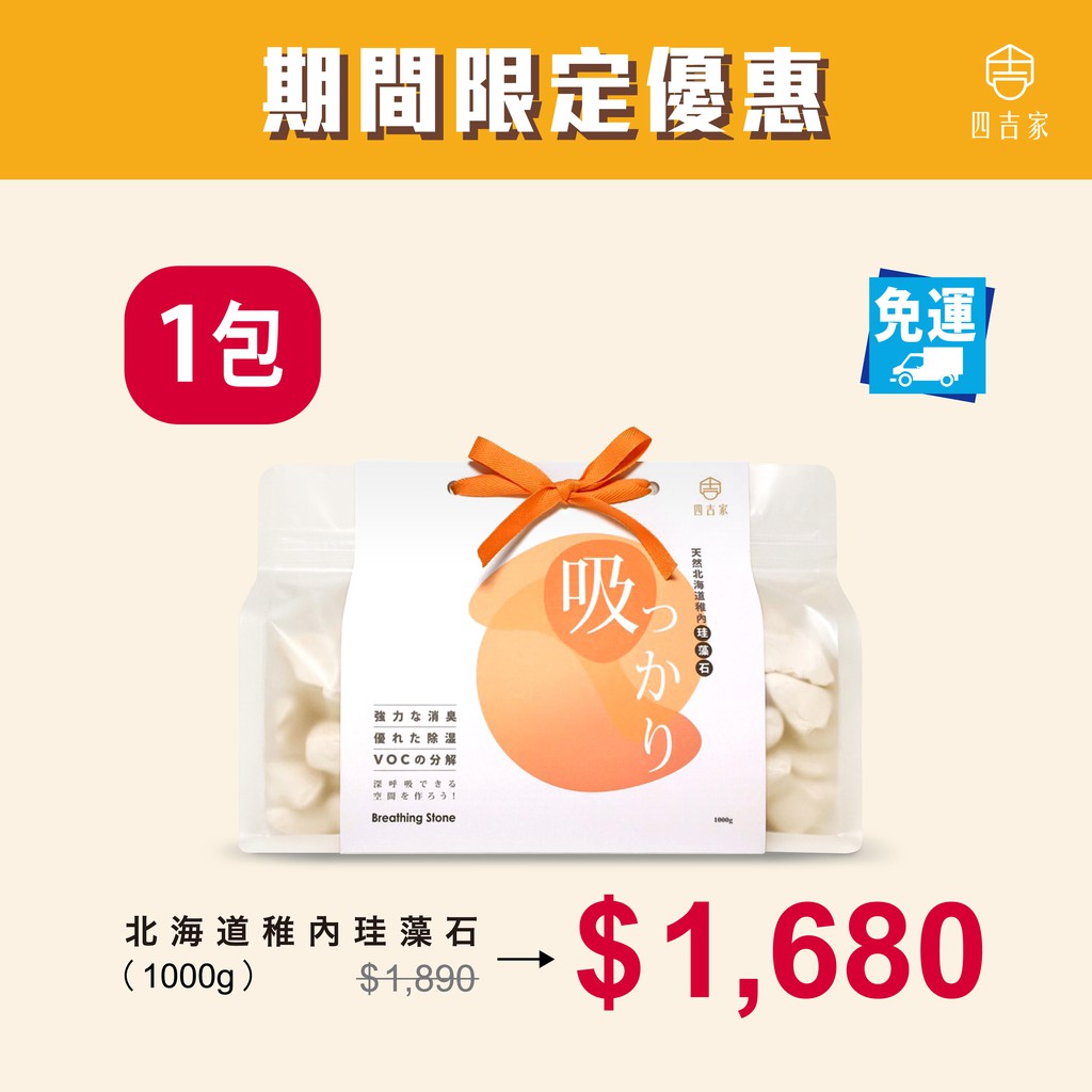 吸っかり Sukari 天然稚內珪藻石 蝦皮購物