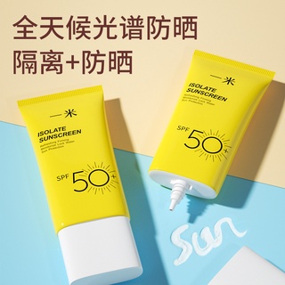 一米 SPF50+防紫外線防晒乳 Isolate sunscreen skin care cosmetics 50ml-