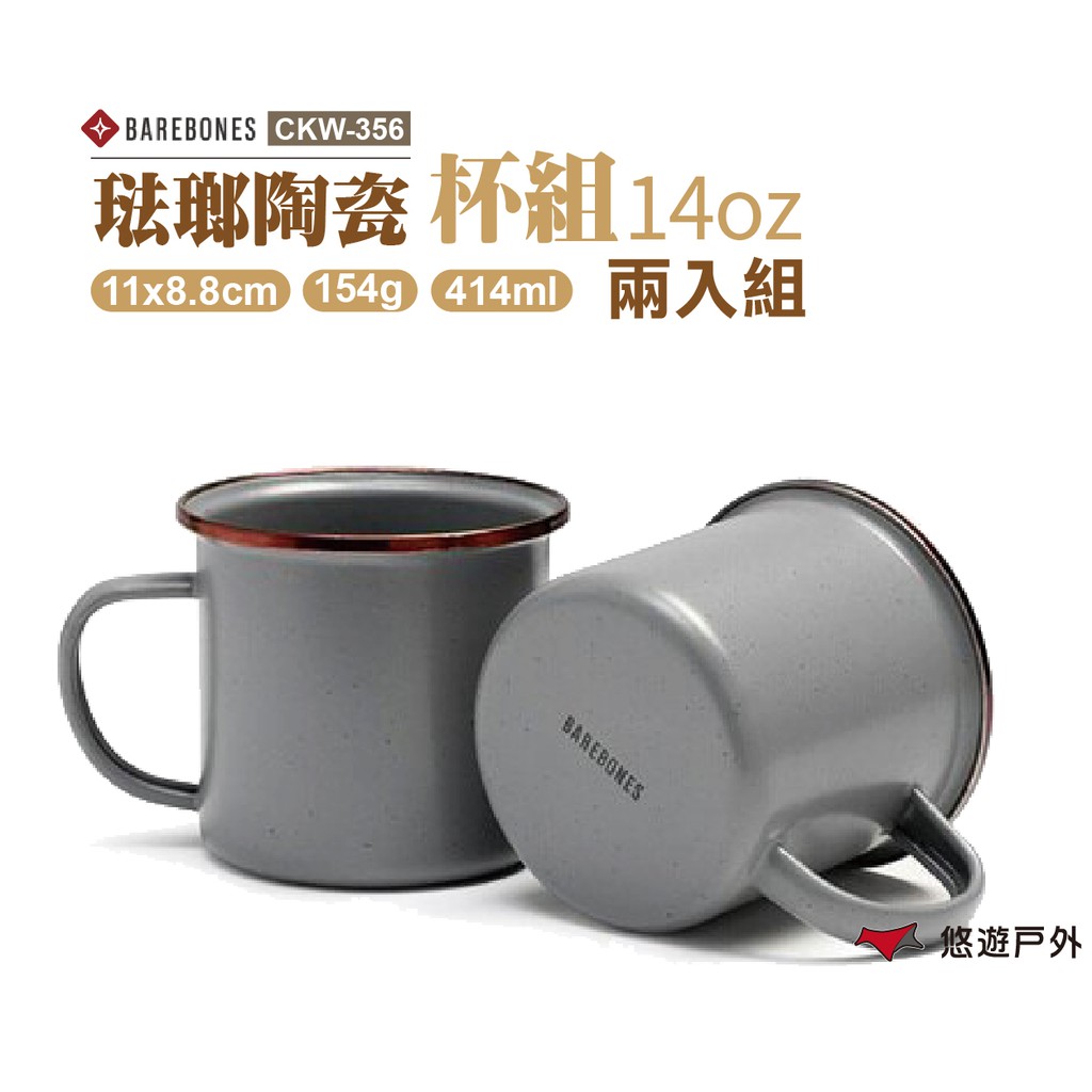 Barebones 琺瑯陶瓷杯組 CKW-356 馬克杯 琺瑯杯 咖啡杯 茶杯 仿舊 時尚復古 悠遊戶外 廠商直送