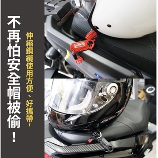 『YX』Gozilla 狗吉拉 安全帽 鎖 防盜鎖 密碼鎖 機車密碼鎖 防竊