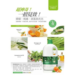 草本居家淨化液2000ml