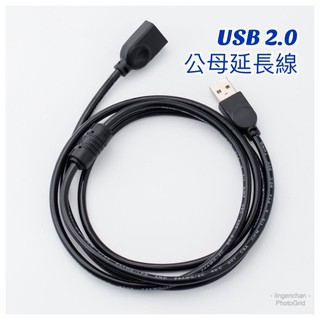 USB延長公母線 ◆ 2D4 CR帶磁環 公轉母 公母延長接頭 轉換線 數據加長線 數據連接高速線 延1 ● JSSP