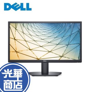 【免運直送】Dell 戴爾 SE2222H 22吋 FHD 顯示器 4年保 超薄外框 螢幕 Dell螢幕 公司貨 光華